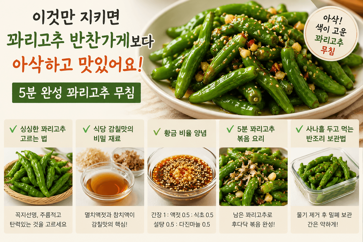 꽈리고추만 있으면 여름 걱정 끝