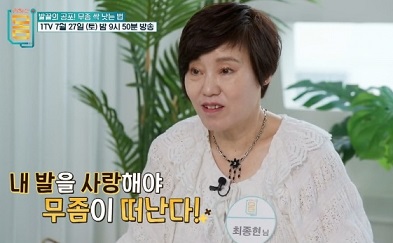 무좀박멸
