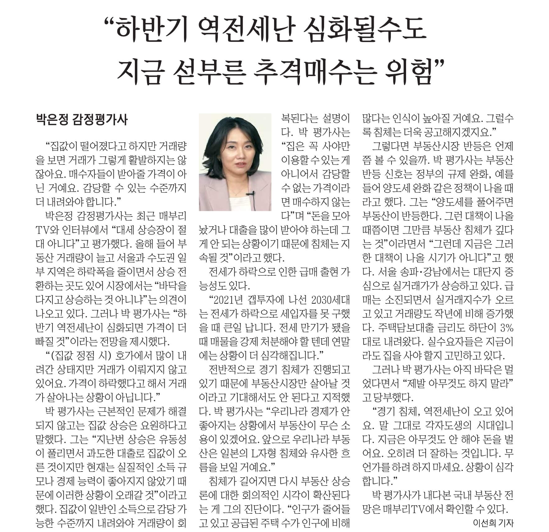 5월26일 신문스크랩16