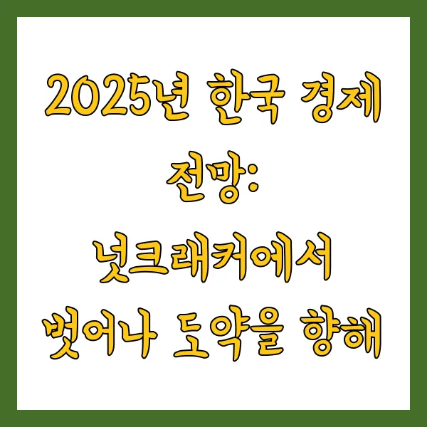 비트버니 퀴즈 4월 20일 정답 ㄴㅋㄹㅋ 힌트 보상은?