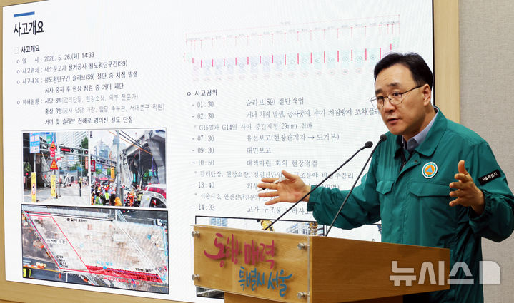 서소문 고가차도 붕괴 사고 열차 운행 중단 정보 및 코레일 노선별 변경 규정 총정리