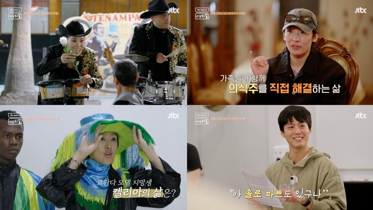 마이 네임 이즈 가브리엘