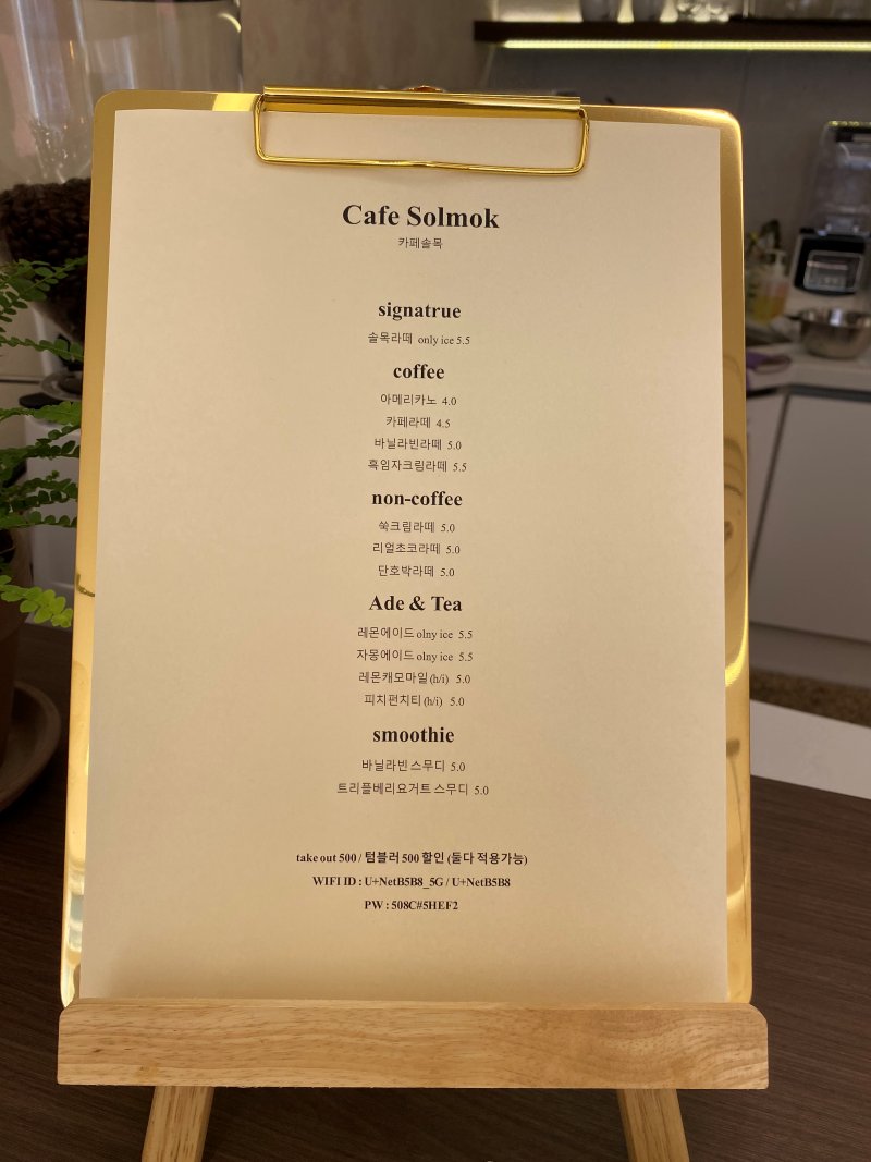 메뉴판