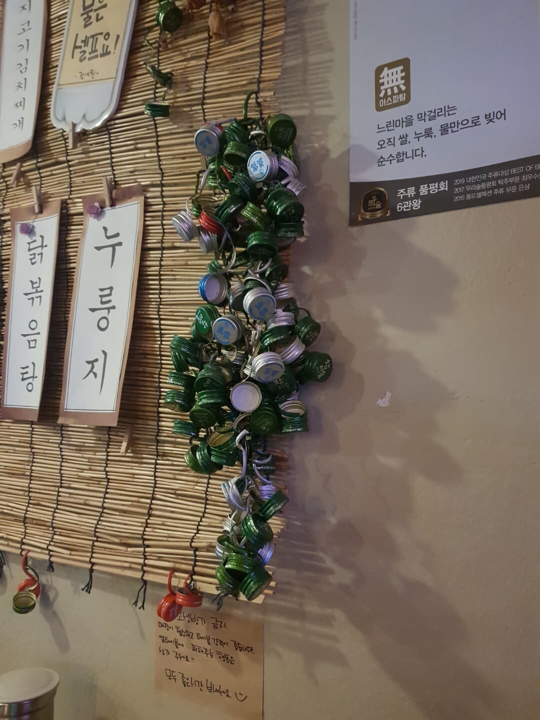 광진구 군자 맛집 전여친 위치 모듬전 막걸리 맛집