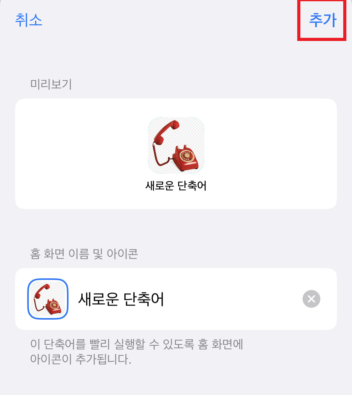 포토-아이콘-만들기