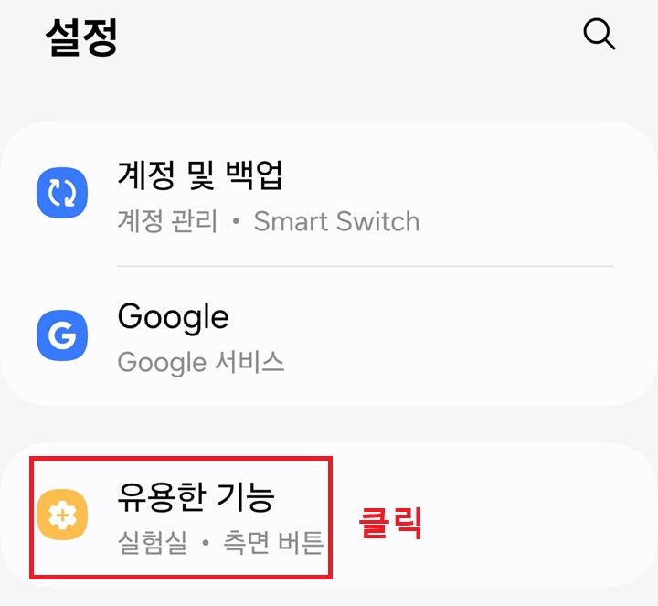 유용한 기능 메뉴 클릭함