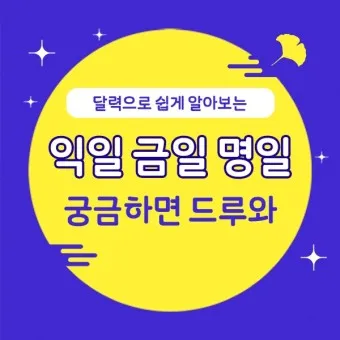 익일 뜻 우체국 익일특급은 언제_3