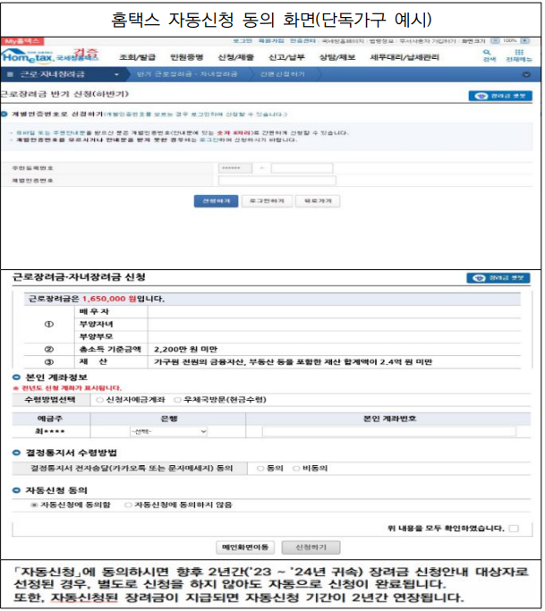 장려금자동신청
