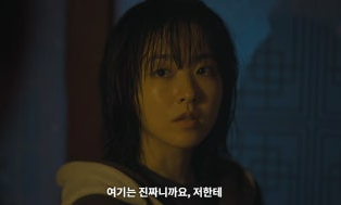 미지의 서울 7회 줄거리(3)