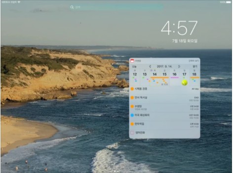 아이폰 캘린더 어플 앱 위젯 추천