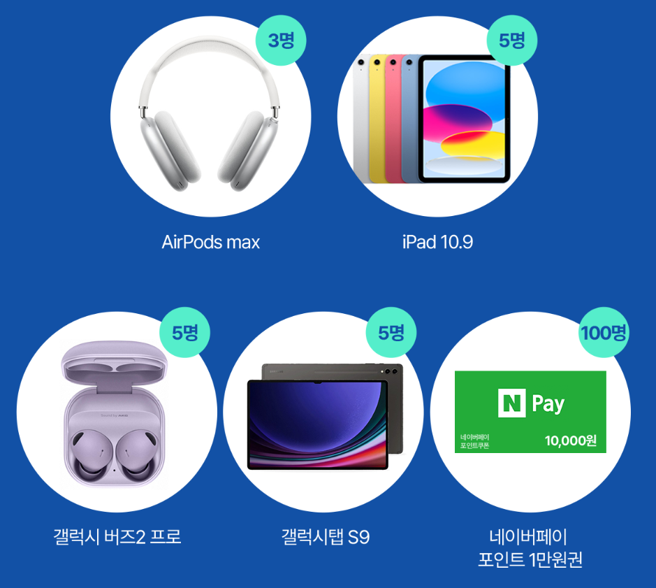 The경기패스 인증이벤트 경품