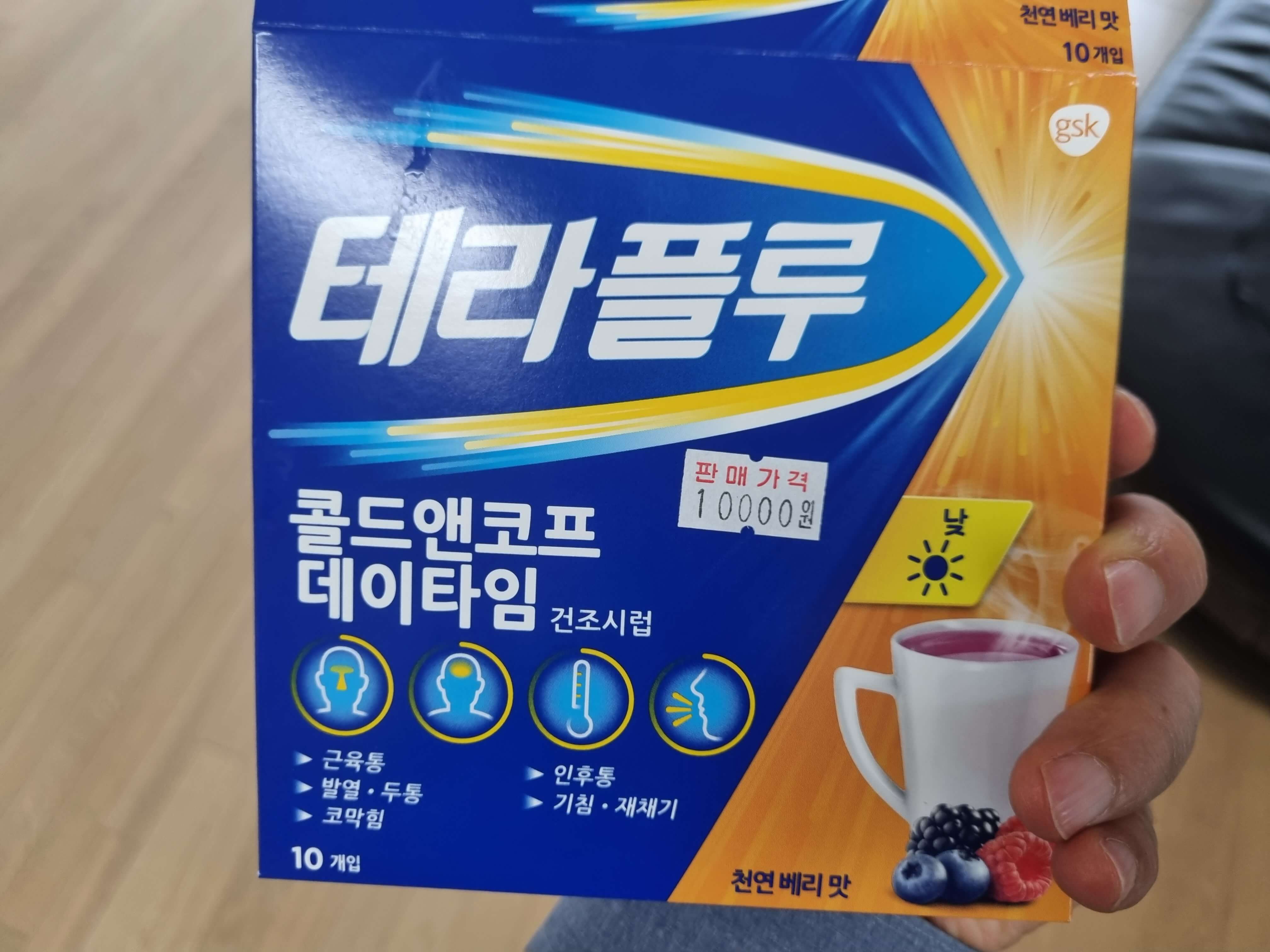 테라플루 가격