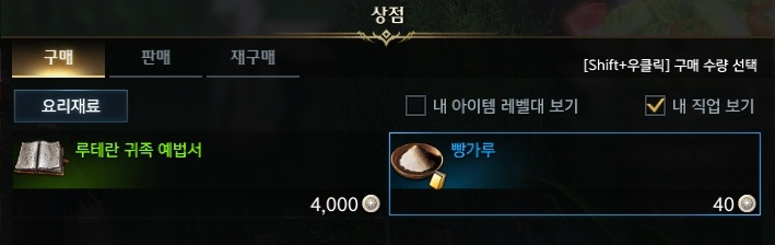 요리재료 빵가루