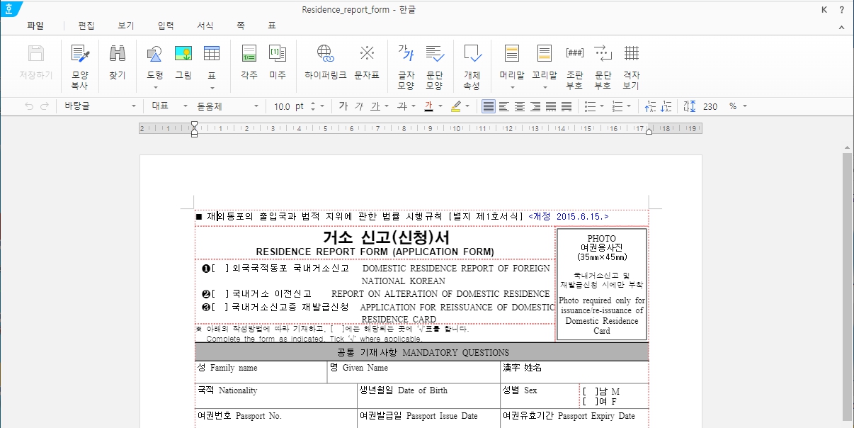 한컴오피스 무료