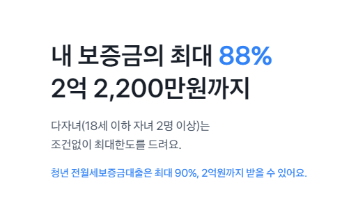토스뱅크 전세자금대출 조건, 금리 등, 토스뱅크 전월세보증금 대출 총정리