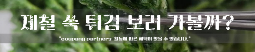 쑥 효능 쑥갓 쑥떡 쑥버무리 쑥 종류 약쑥 효능 쑥국 쑥가루 효능 냉이 쑥 구분 쑥의종류 쑥 제철 쑥캐기 쑥 독초 쑥의 효능 쑥 쑥갓 쑥 영어로 쑥차만들기 달래 쓕 쑥 요리 쑥전 쑥개떡 쑥인절미 쑥국 맛있게 끓이는 법 쑥버무리 만드는법 쑥부쟁이 쑥섬 쑥뜸 쑥갓나물 무침 쑥개떡 집에서만드는 방법 쑥전 만드는 법 쑥 버무리