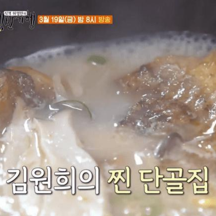 백반기행 황태해장국 사진