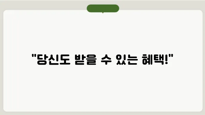 근로장려금 대상자확인 알아보기