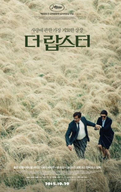 영화 랍스터 사진