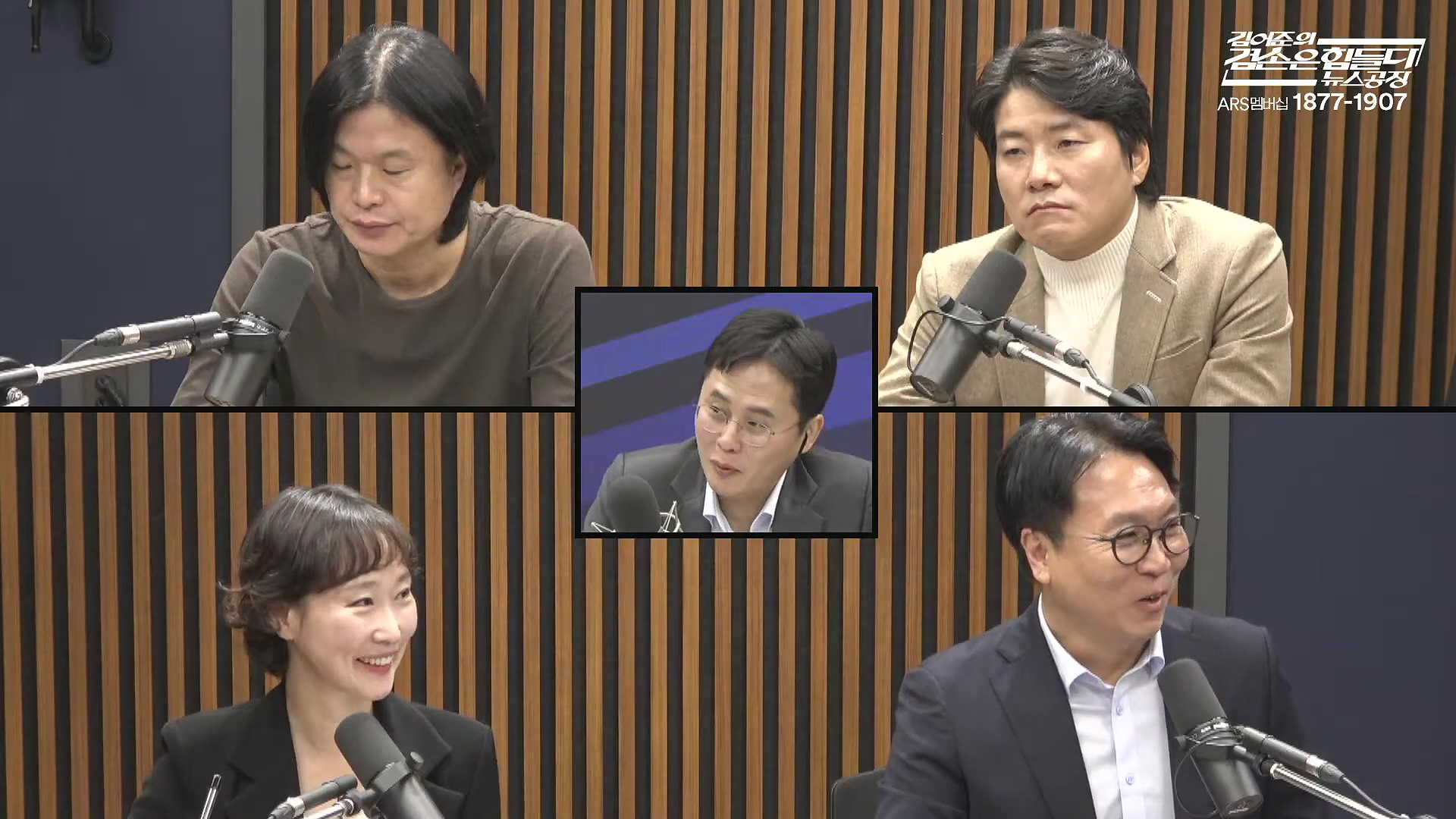 김어준의 겸손은힘들다 뉴스공장 2025년 10월 16일 목요일 [전현희, 양부남, 김기표, 주진우, 봉지욱, 박효석, 이지은, 한문도, 스포츠공장].mp4_20251016_203819.200.jpg