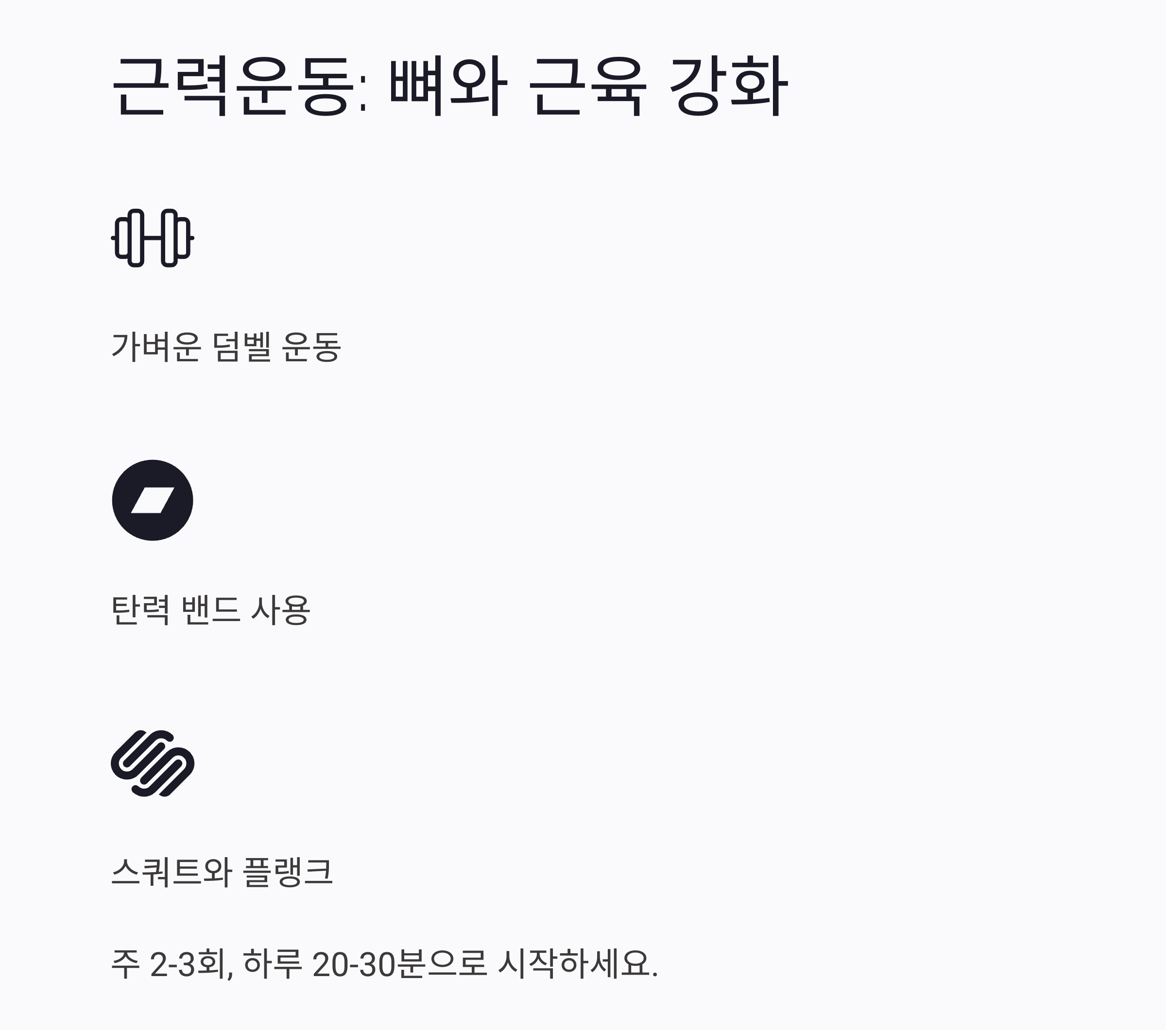 갱년기 운동 추천, 중년 여성에게 꼭 맞는 맞춤 루틴 공개