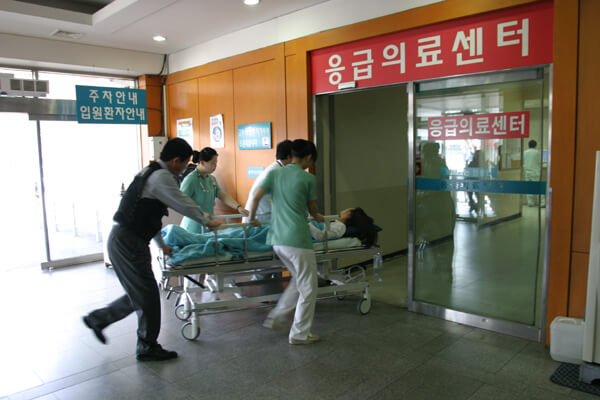 응급의료센터