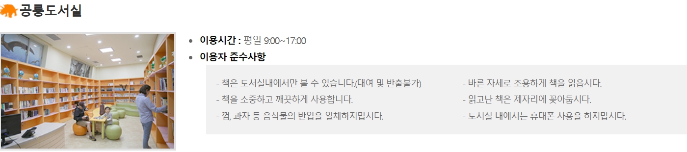 해남공룡박물관 도서실