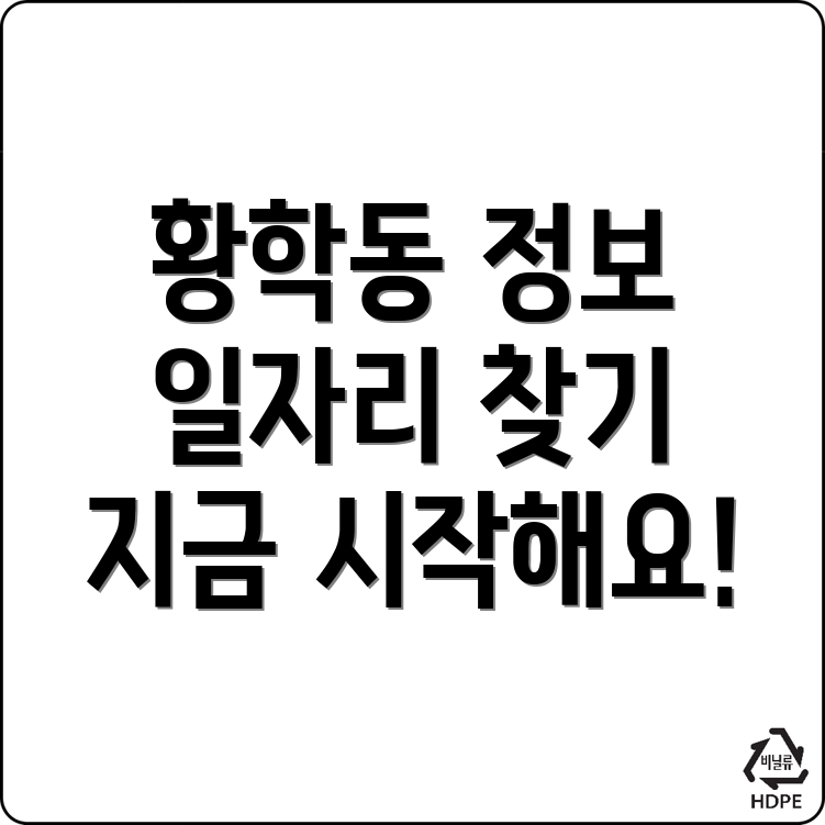 서울 중구 일자리