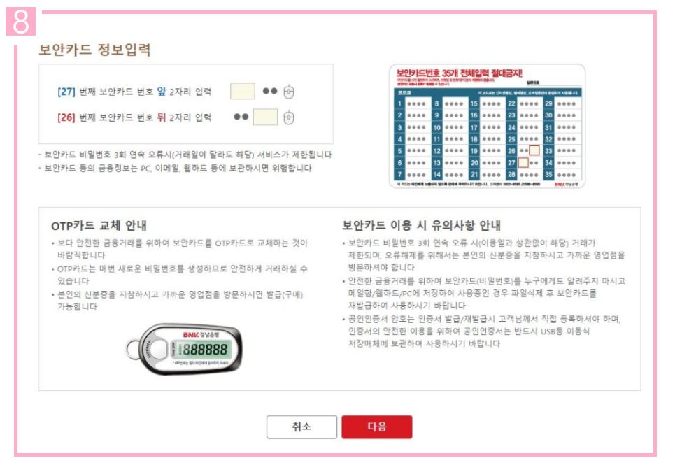 공인인증서 발급방법