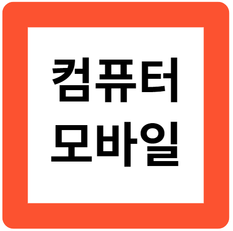 모바일 컴퓨팅 : 초기 휴대용 컴퓨터와 PDA, 스마트 폰, 태블릿