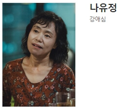 강애심
