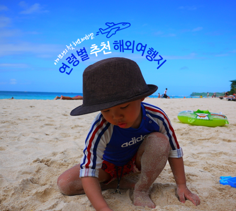 연령대별 추천 여행 이미지