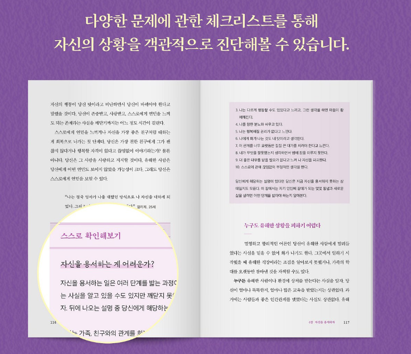 상처받은 관계에서 회복하고 있습니다: 나르시시스트를 떠나 행복한 나를 되찾는 10단계 치유 솔루션