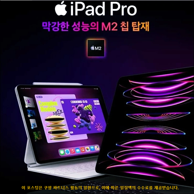 아이패드프로4세대