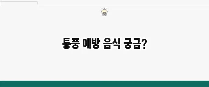 통풍에 안 좋은 음식 7가지: 퓨린 함량 높은 음식 피하기