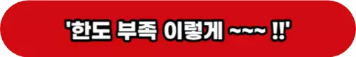 버팀목전세대출