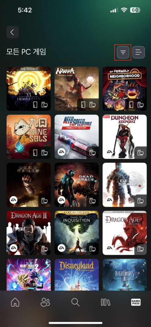Xbox 모바일앱에서 상단 필터링 버튼 클릭