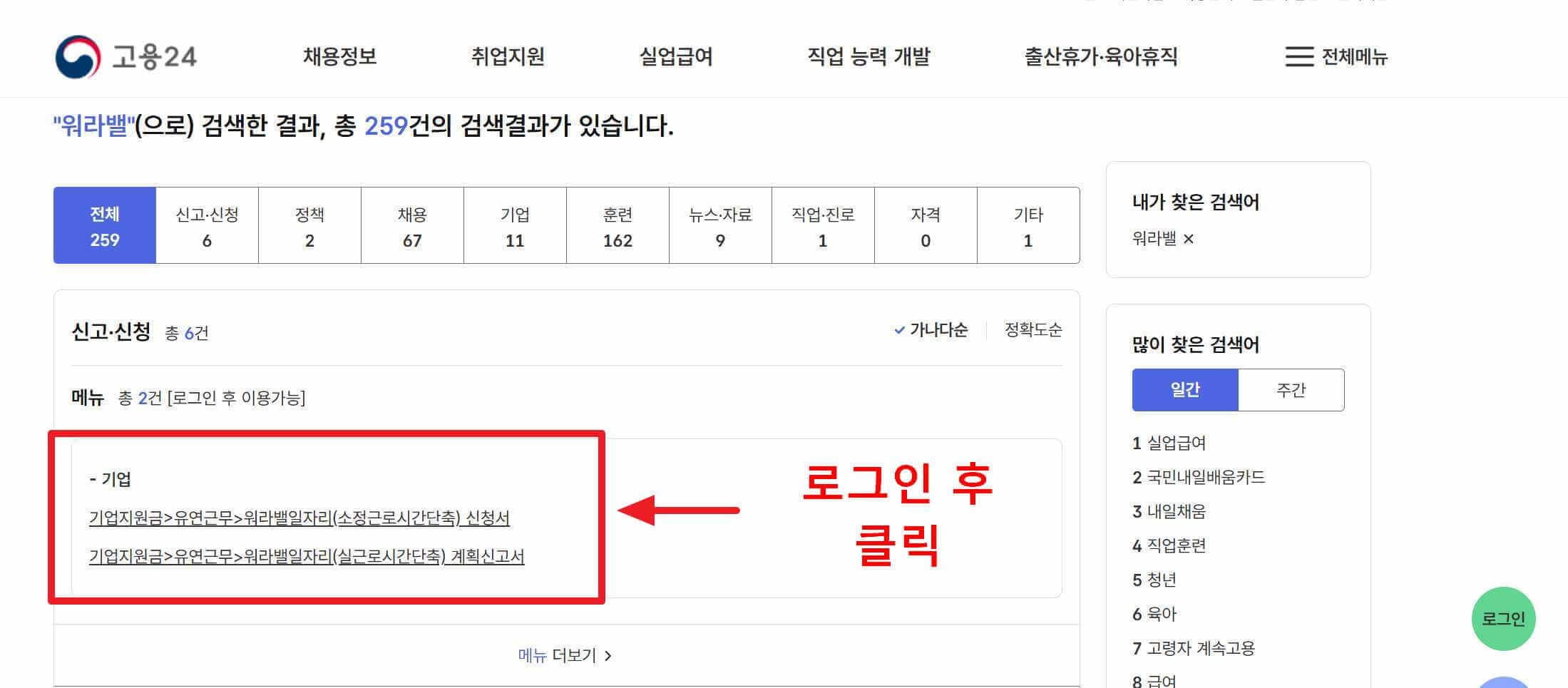 신청 설명하는 캡쳐 사진