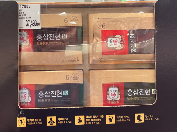 2024 코스트코 추석 건강식품 선물세트