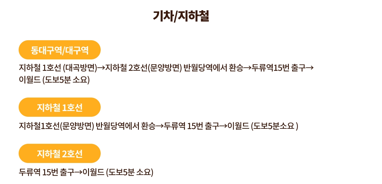 이월드 벚꽃 축제 2025