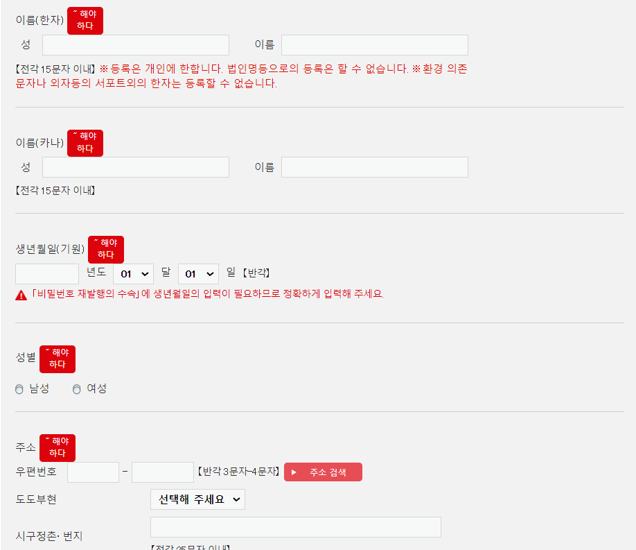 개인정보 빈칸 작성