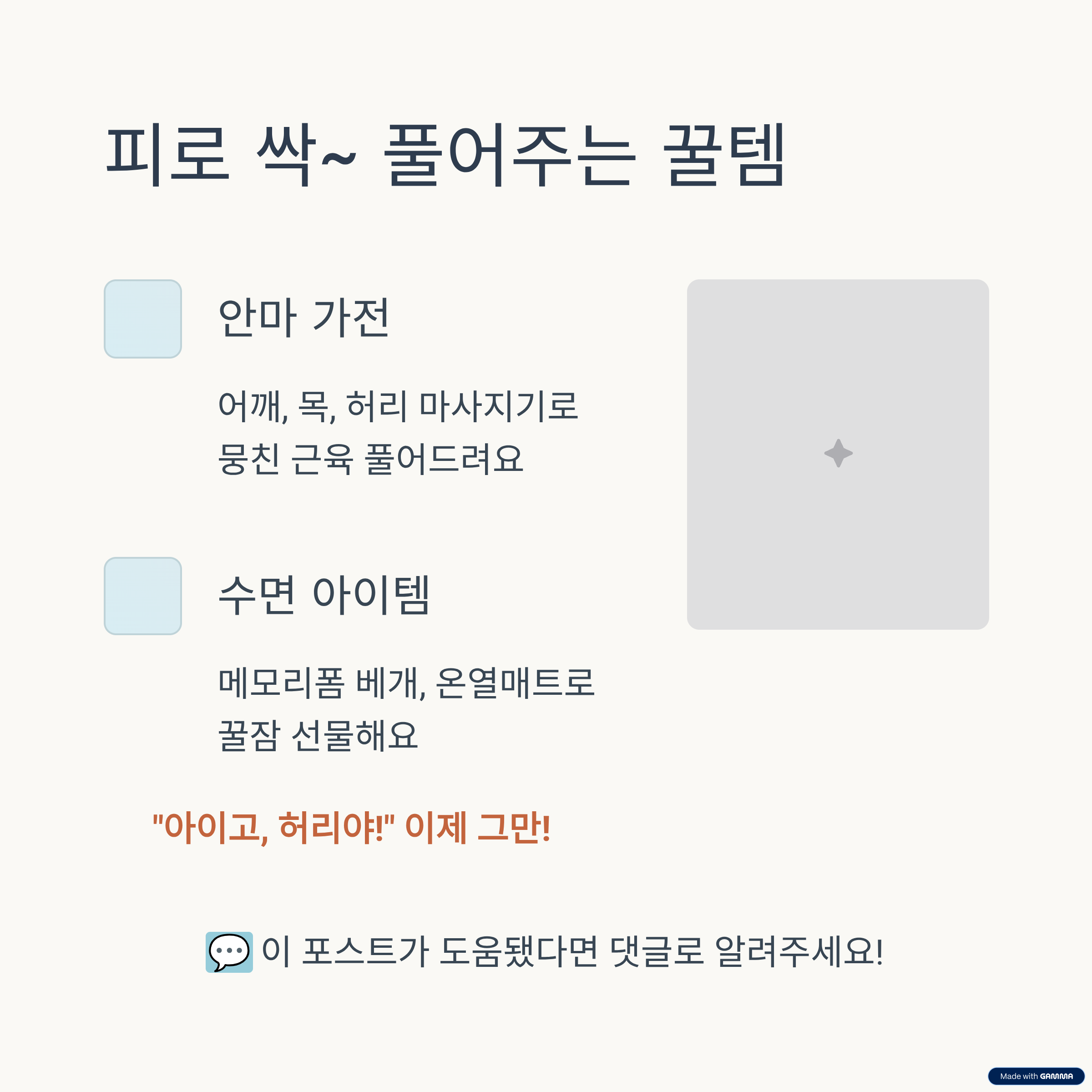 부모님 건강 선물