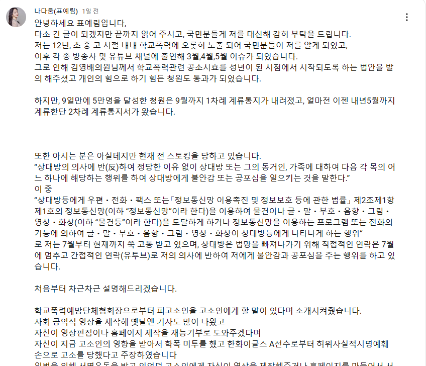 표예림-유튜브-커뮤니티-글