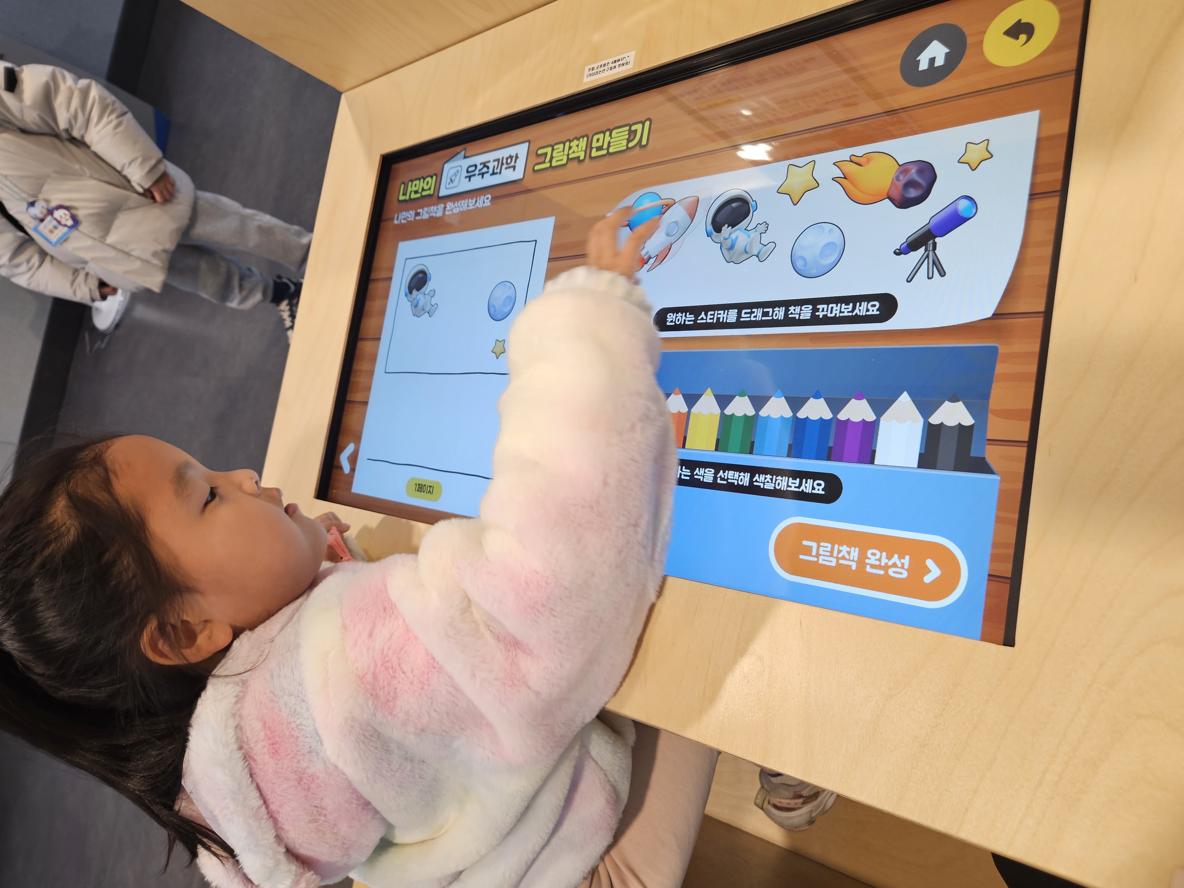 꼬마 작가의그림책 제작 과정 알록달록 색칠하며 완성해가는 나만의 동화책