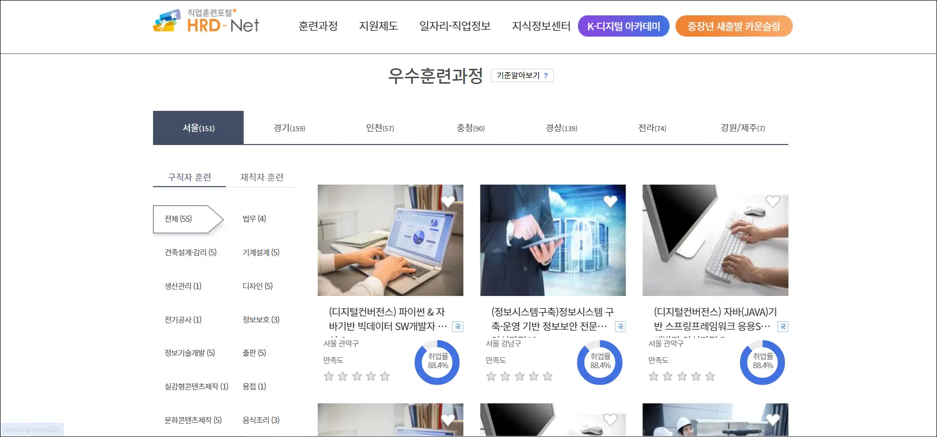 국비지원 내일배움카드