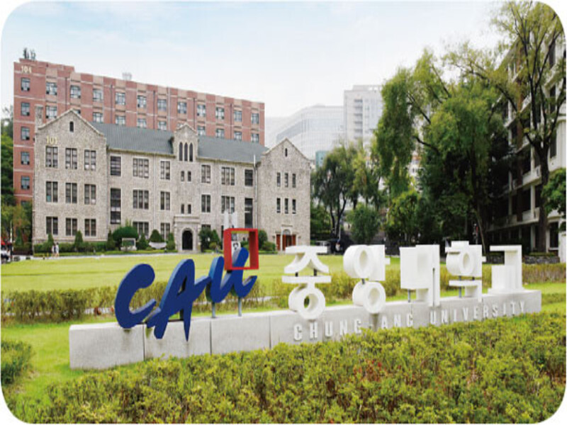 중앙대학교