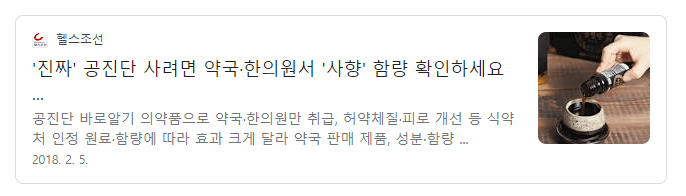 사향_관련_뉴스