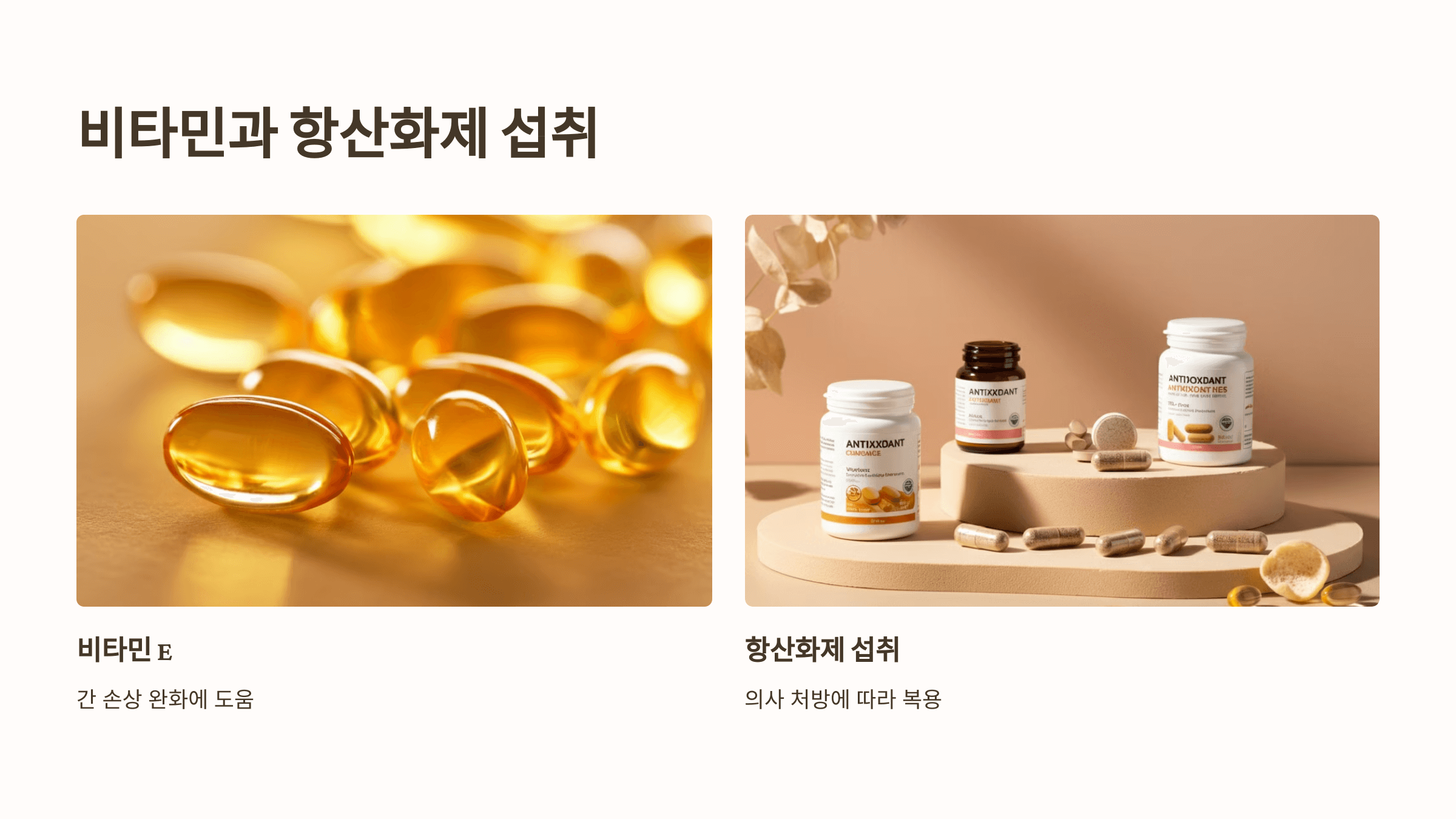 간수치와 관련된 사진입니다.