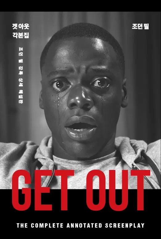 영화 <겟아웃> 포스터