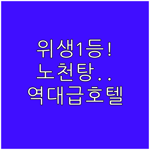 영남알프스 등산객을 위한 위생 1등 ..